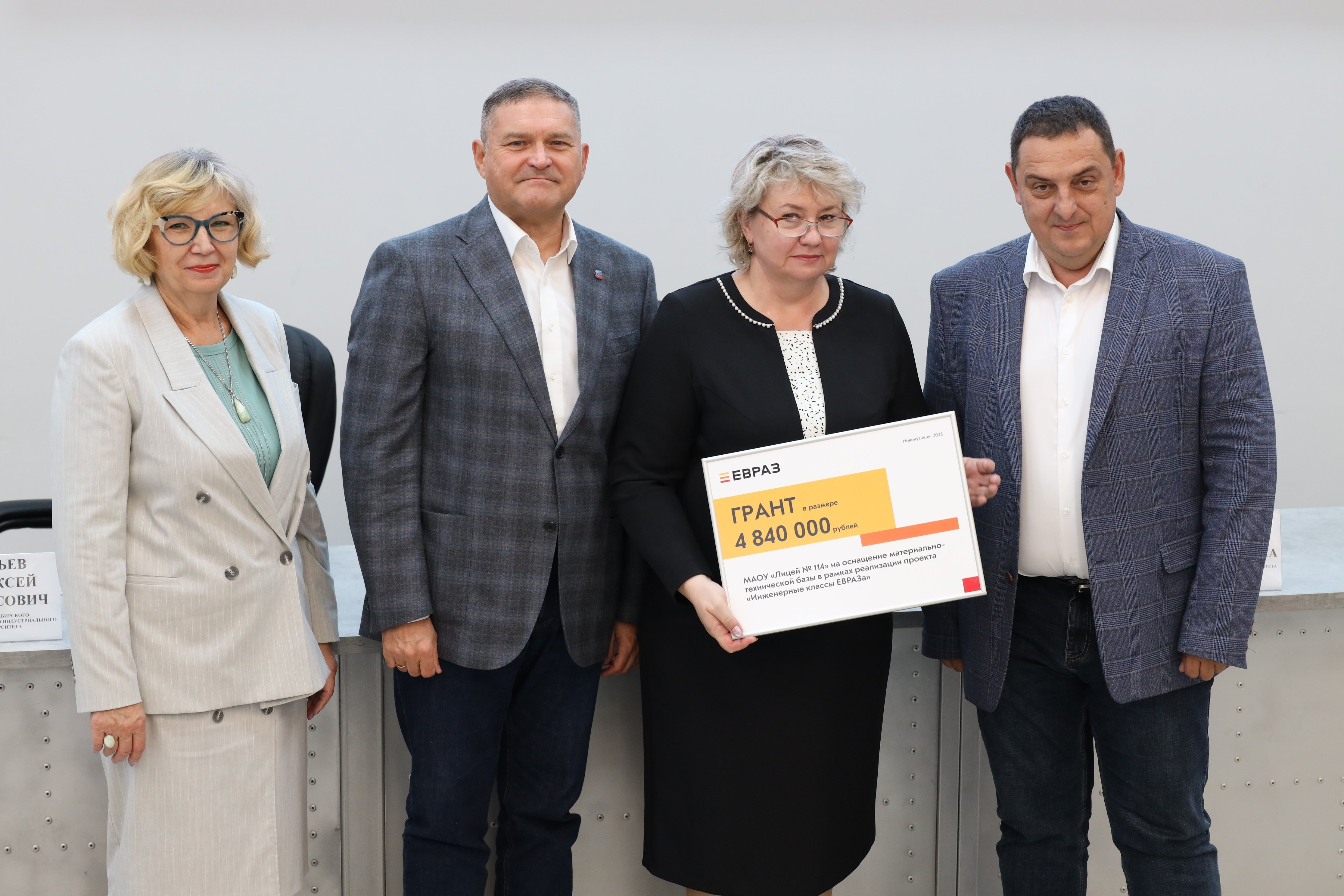 Фото - ЕВРАЗ ЗСМК развивает инженерное образование в Кузбассе