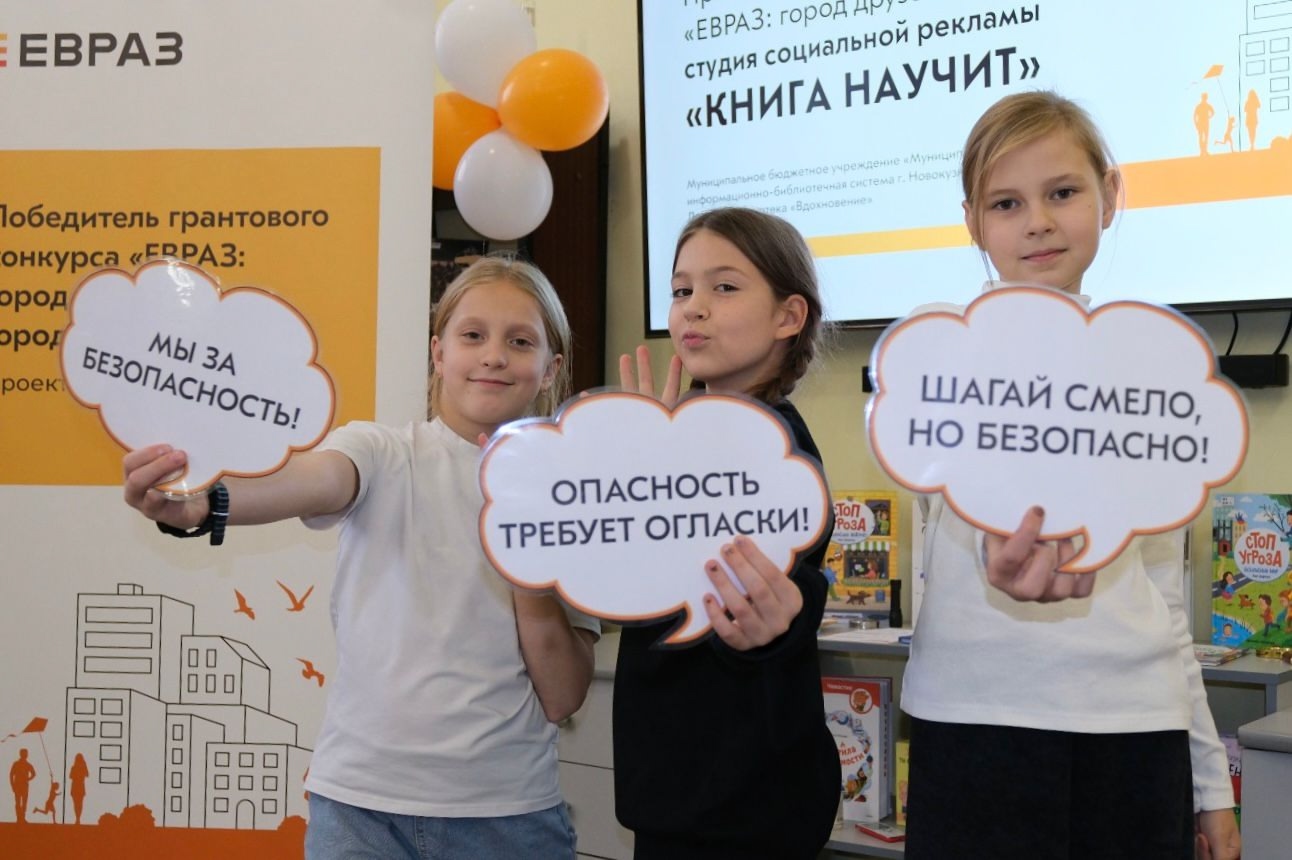 Фото - Дайджест добрых дел ЕВРАЗа: четыре проекта для Сибири