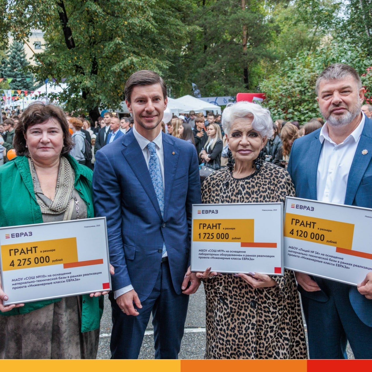 Фото - ЕВРАЗ поддержал учебные заведения Кузбасса