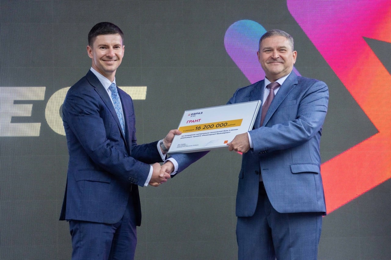 Фото - ЕВРАЗ поддержал учебные заведения Кузбасса