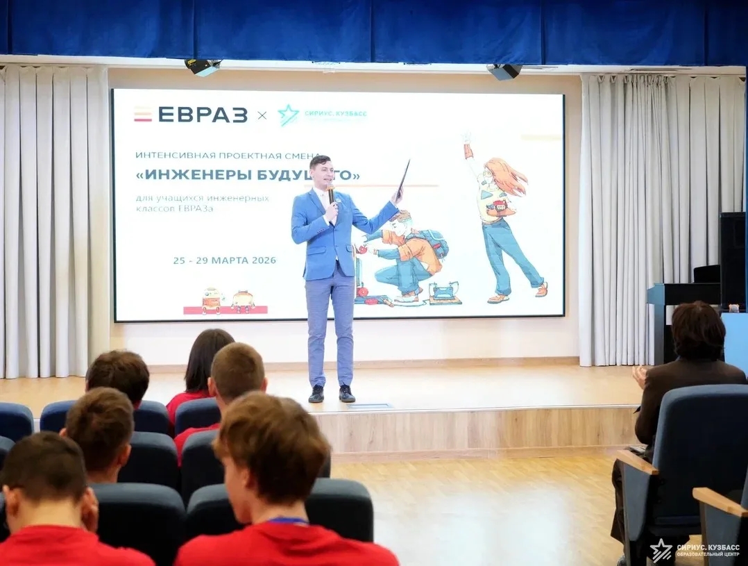 Фото - Школьники Кузбасса решили реальные производственные кейсы на проектной смене «Инженеры будущего» ЕВРАЗа