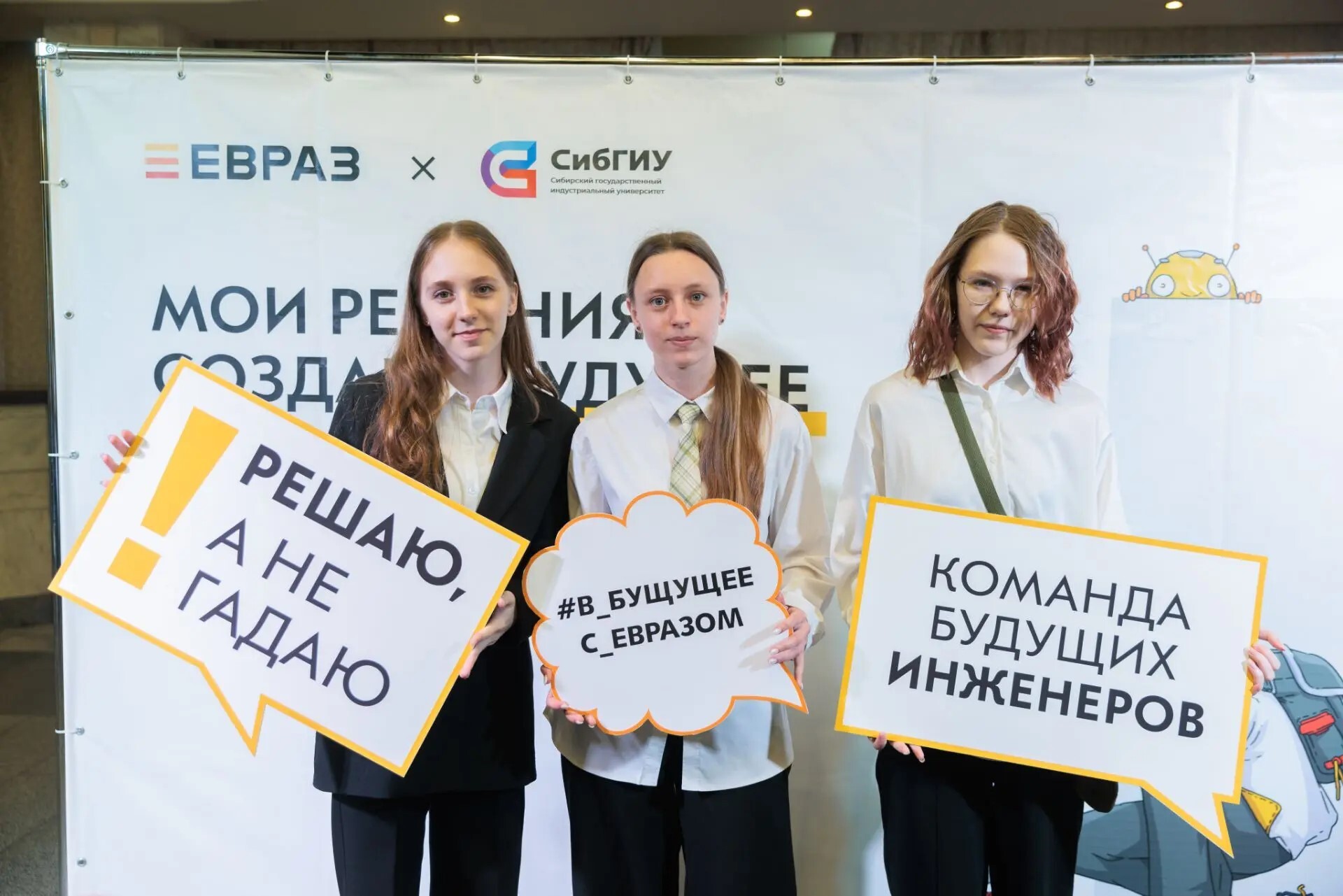 Фото - 129 выпускников инженерных классов ЕВРАЗа: шаг в большую инженерную профессию